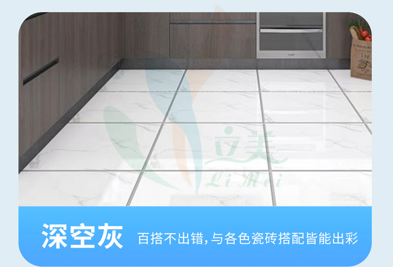 钻瓷王系列-深空灰