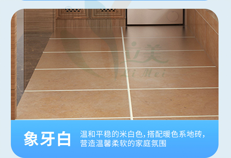 钻瓷王系列-象牙白