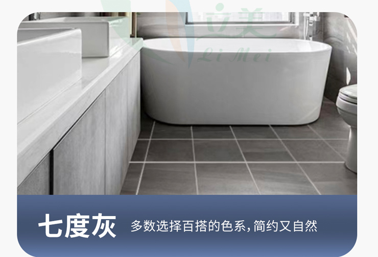 环氧彩砂-七度灰