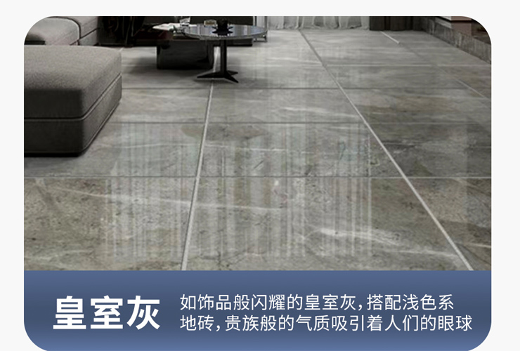 皇室灰 皇室灰