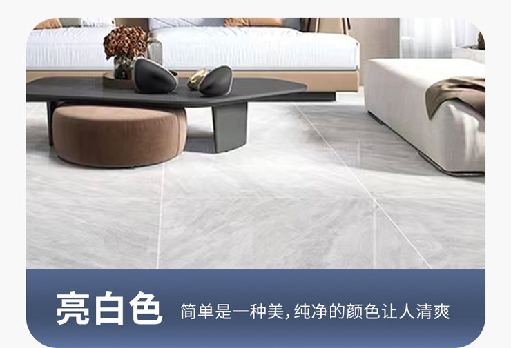 亮白色